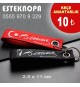 100 Adet KEÇE ANAHTARLIK